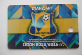 Абонемент- БИЛЕТ- РОСТОВ -СЕЗОН-2015