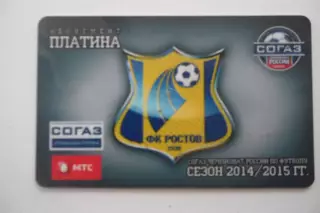 Абонемент- БИЛЕТ- РОСТОВ -СЕЗОН-2014
