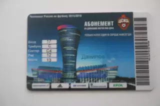 Абонемент- БИЛЕТ- ЦСКА-СЕЗОН-2015