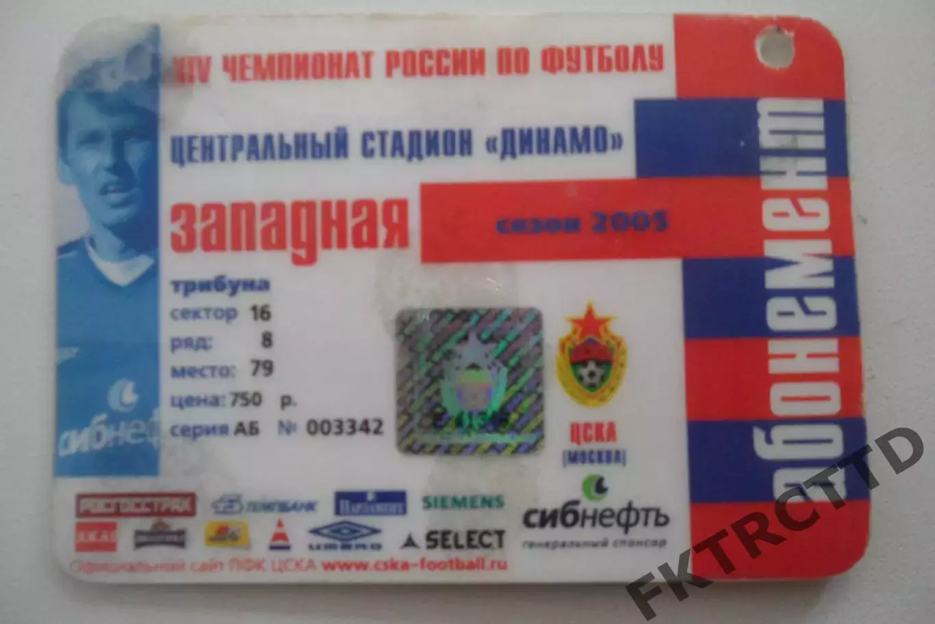 Абонемент- БИЛЕТ- ЦСКА-СЕЗОН-2005