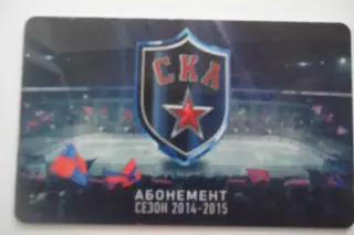 Абонемент- БИЛЕТ- СКА-СЕЗОН-2014