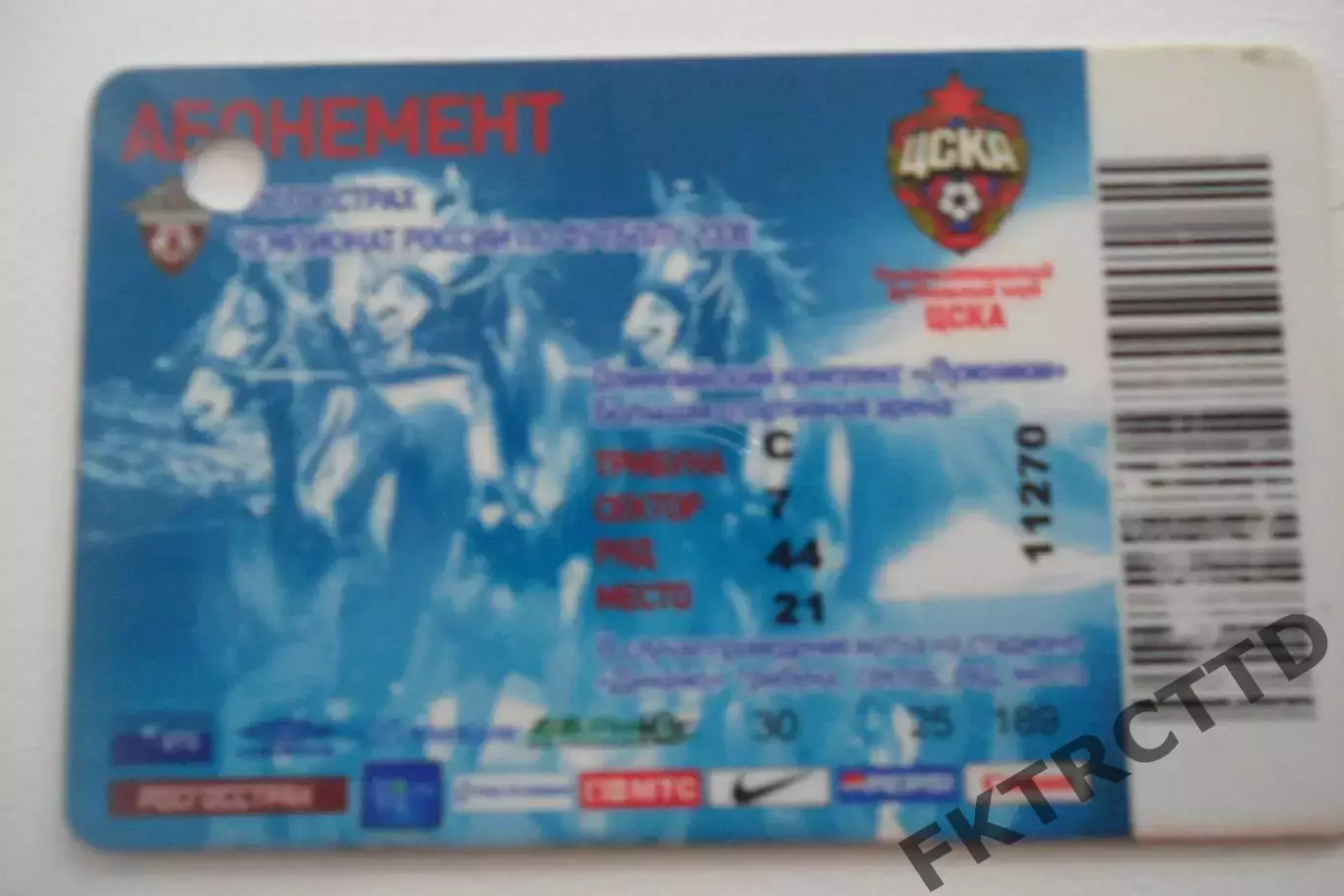 Абонемент- БИЛЕТ- ЦСКА-СЕЗОН-2008