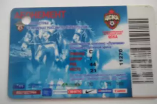 Абонемент- БИЛЕТ- ЦСКА-СЕЗОН-2008