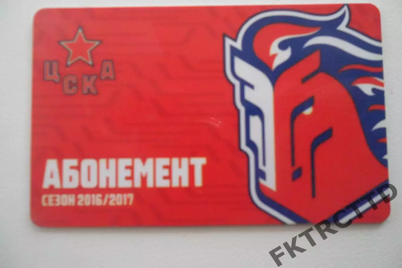 Абонемент- БИЛЕТ- ЦСКА-СЕЗОН-20 16