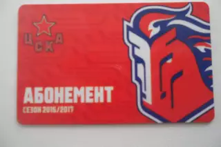 Абонемент- БИЛЕТ- ЦСКА-СЕЗОН-20 16