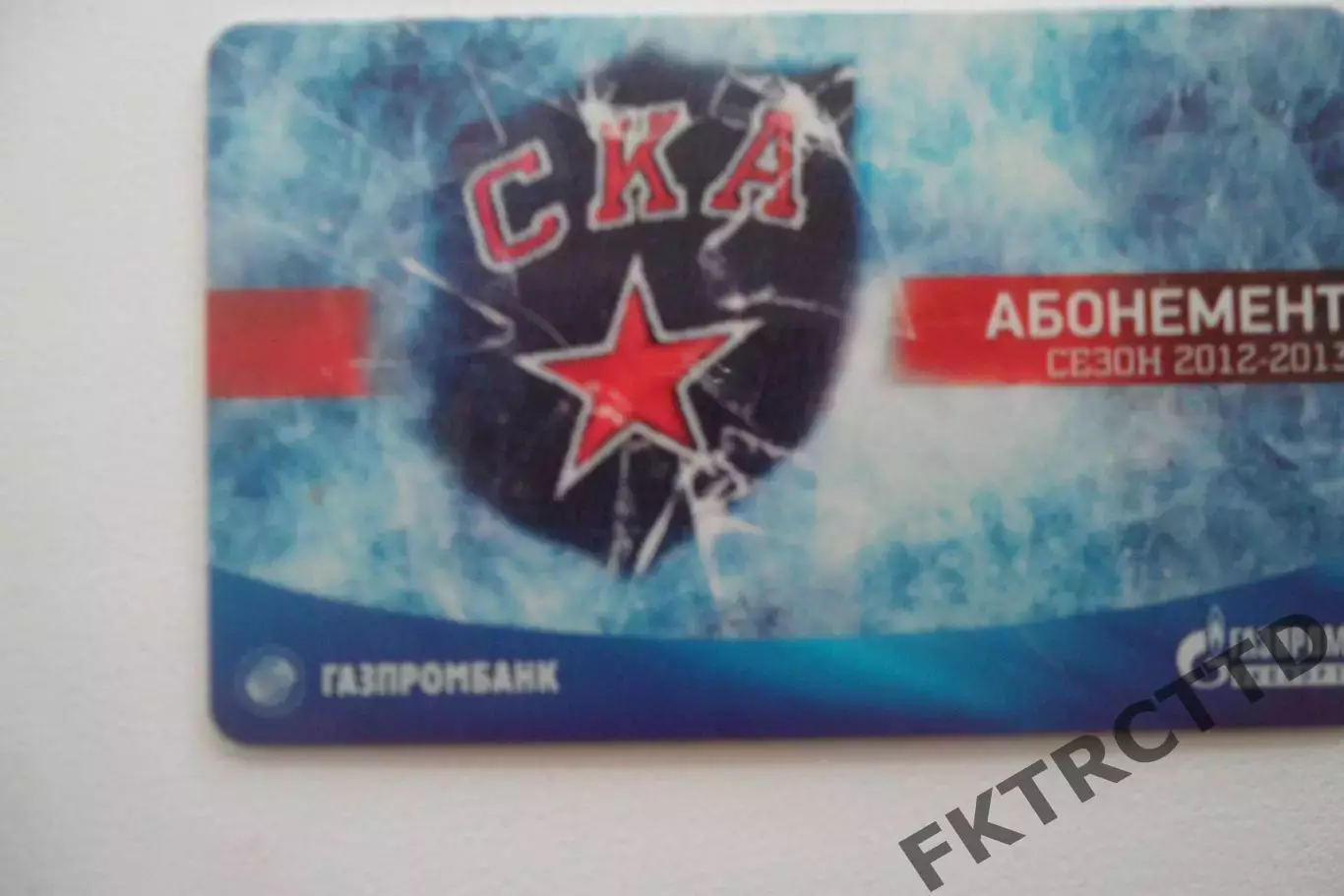 Абонемент- БИЛЕТ- СКА-СЕЗОН-2012
