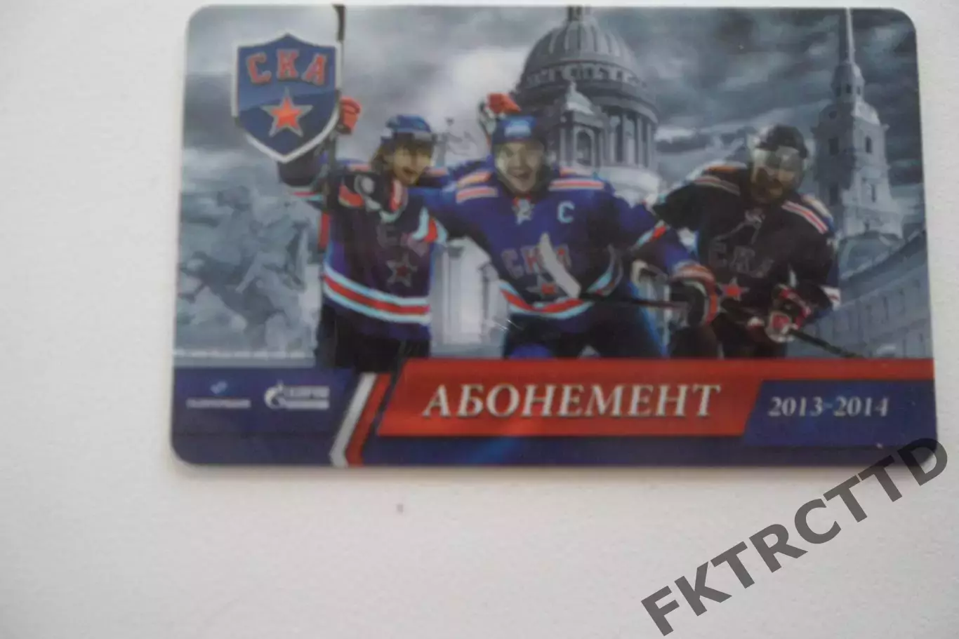 Абонемент- БИЛЕТ- СКА-СЕЗОН-2013