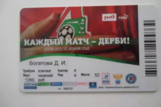 Абонемент- БИЛЕТ-ЛОКОМОТИВ-СЕЗОН-2011