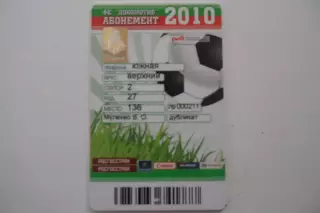 Абонемент- БИЛЕТ-ЛОКОМОТИВ-СЕЗОН-2010
