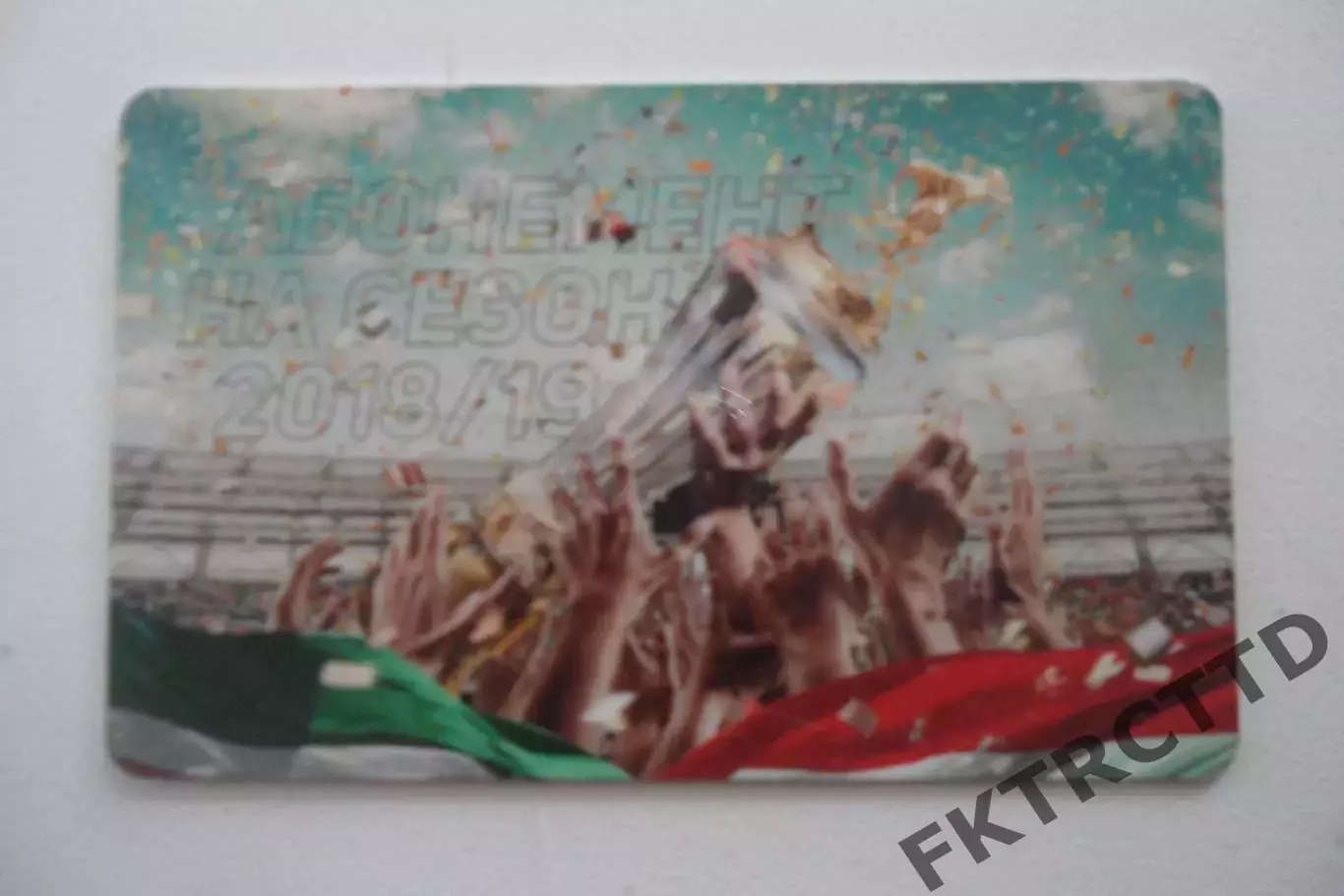 Абонемент- БИЛЕТ-ЛОКОМОТИВ-СЕЗОН-2018