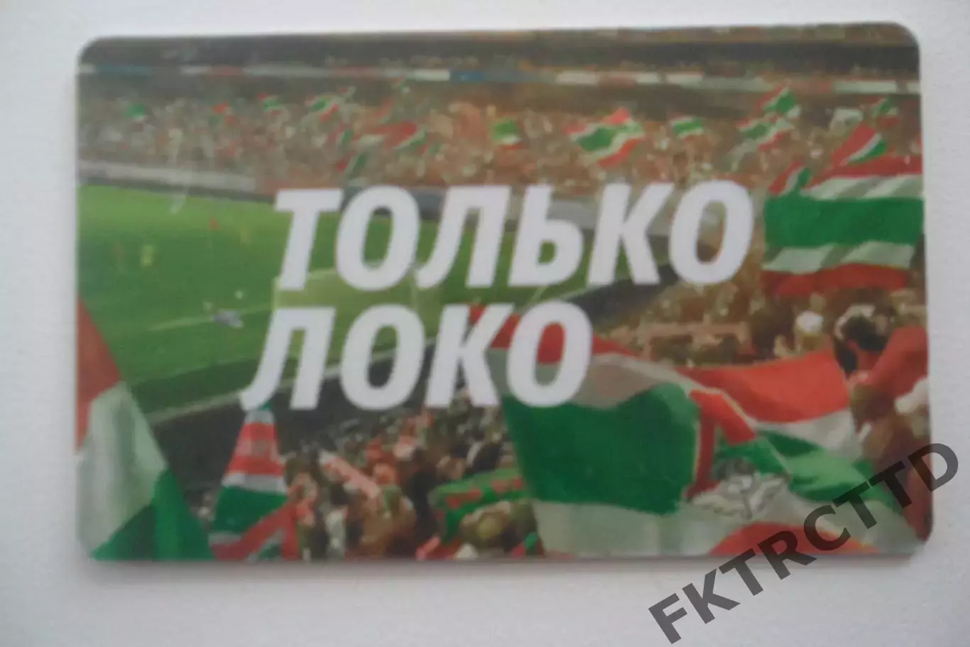 Абонемент- БИЛЕТ-ЛОКОМОТИВ-СЕЗОН-2015