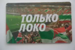 Абонемент- БИЛЕТ-ЛОКОМОТИВ-СЕЗОН-2015