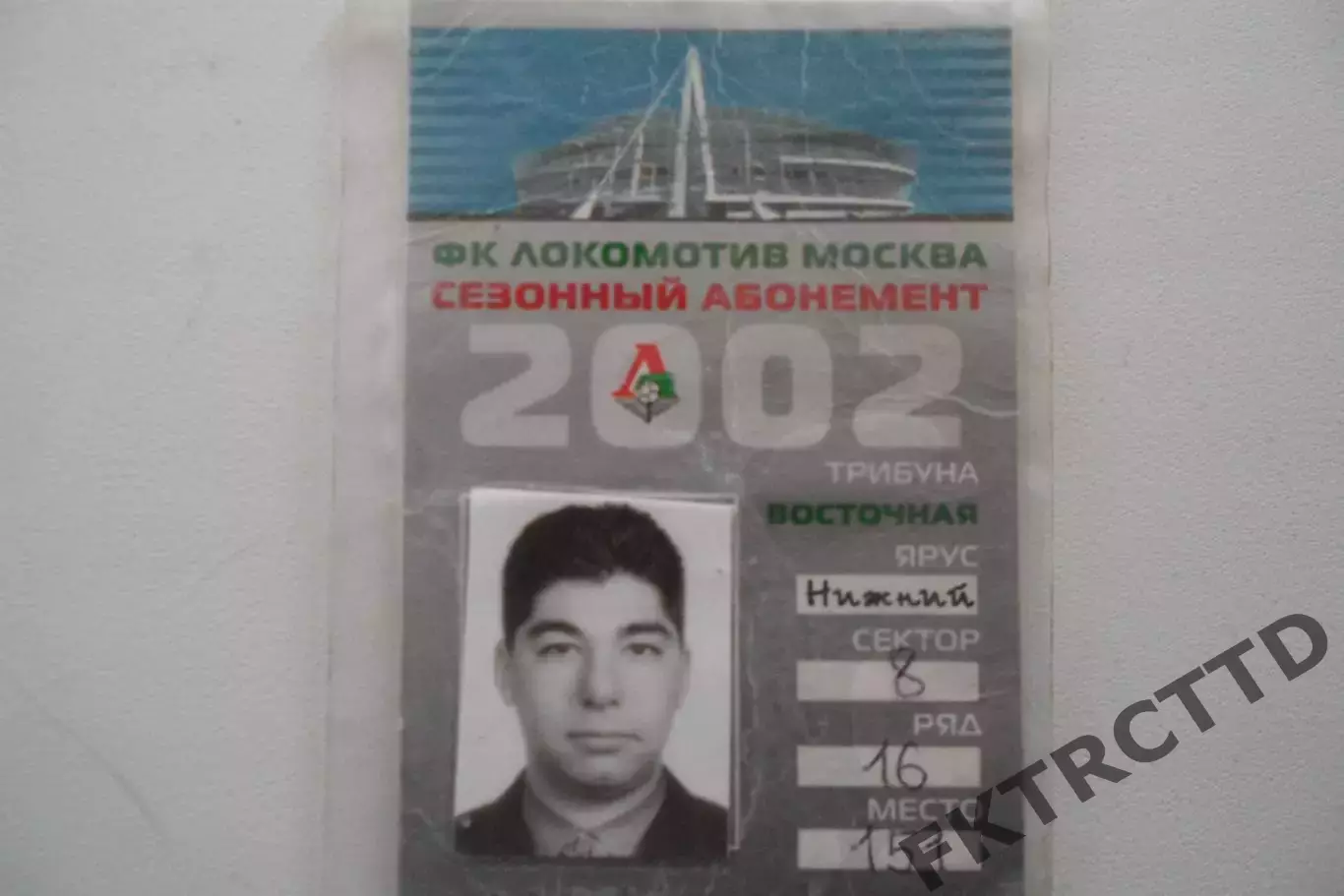 Абонемент- БИЛЕТ-ЛОКОМОТИВ-СЕЗОН-2002