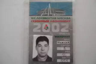 Абонемент- БИЛЕТ-ЛОКОМОТИВ-СЕЗОН-2002