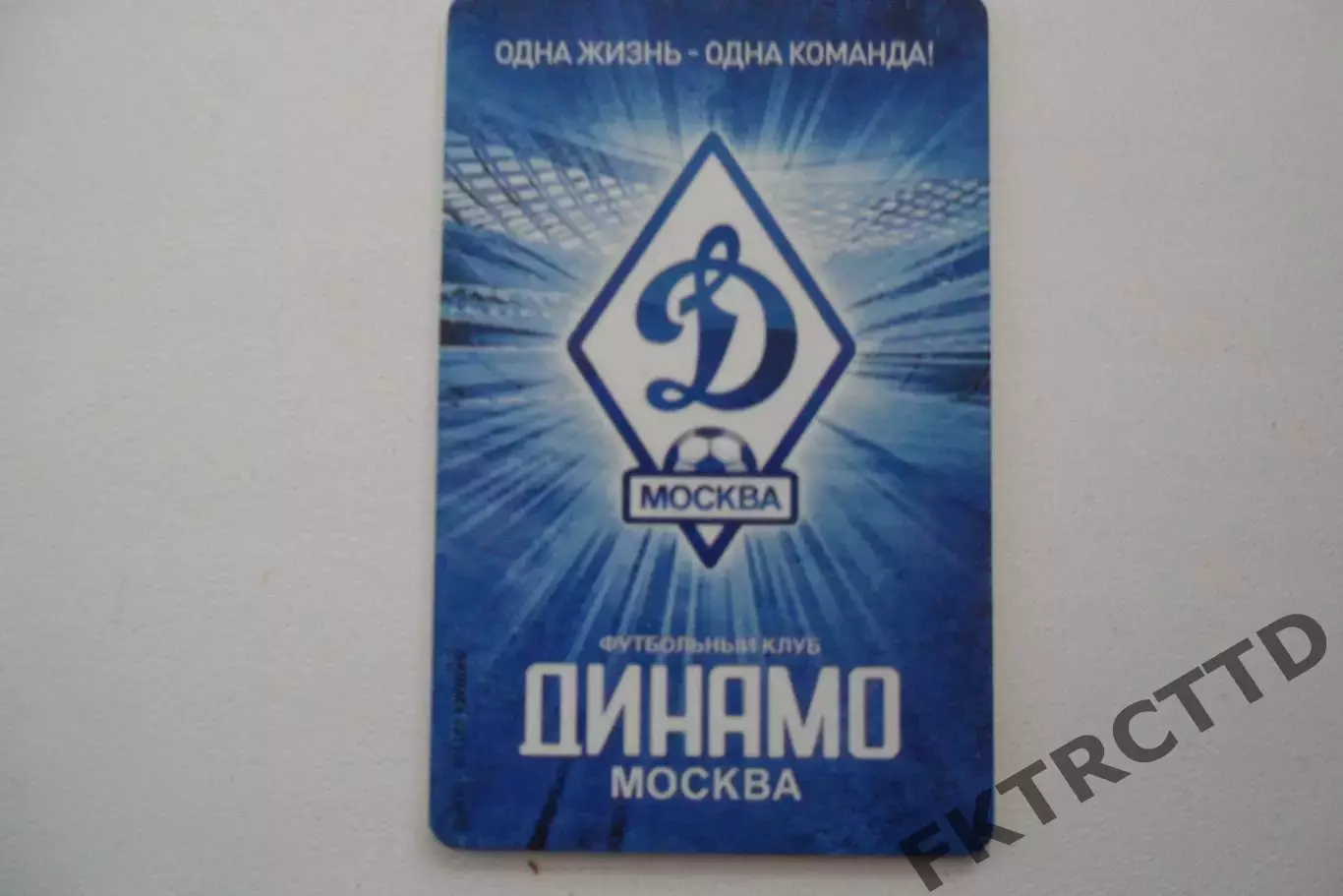 Абонемент- БИЛЕТ-ДИНАМО-СЕЗОН-2012