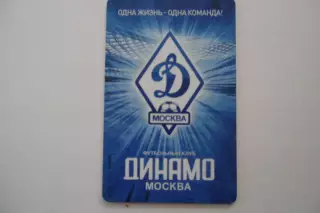 Абонемент- БИЛЕТ-ДИНАМО-СЕЗОН-2012
