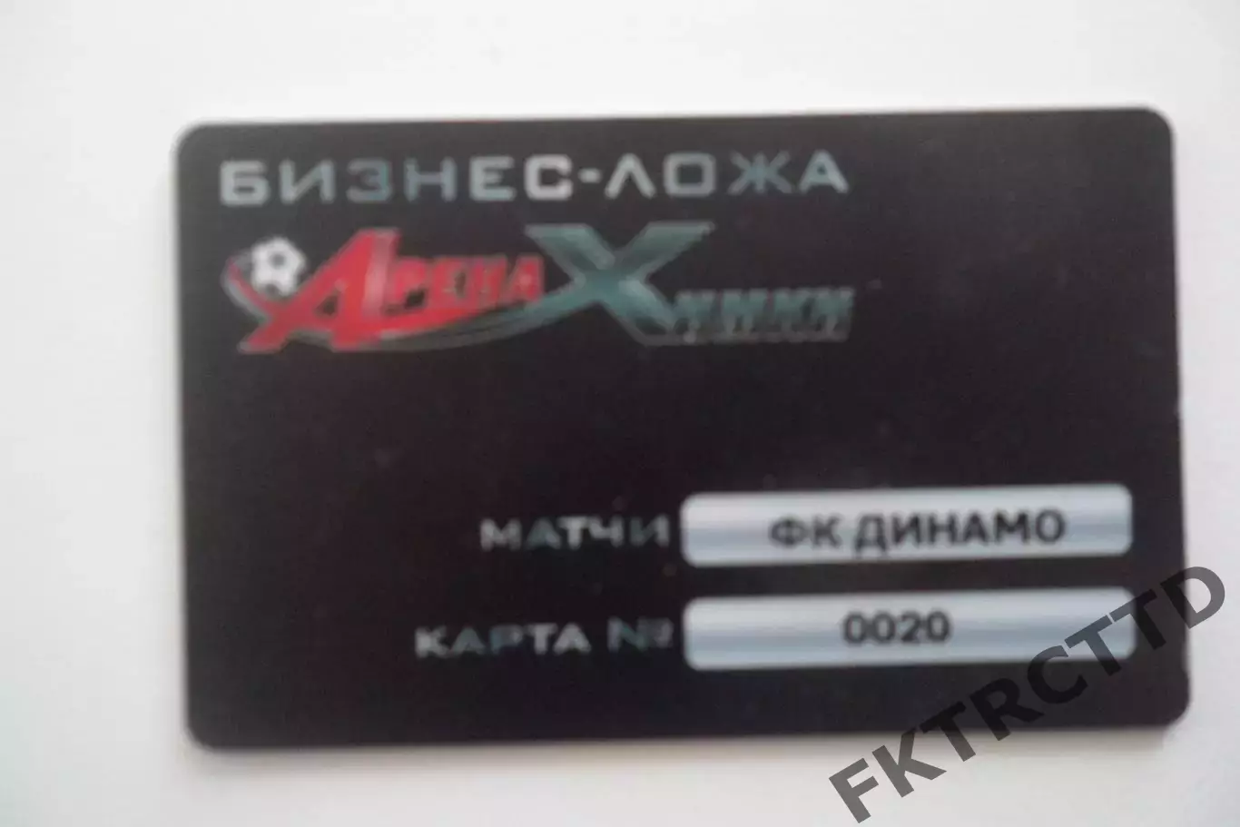 Абонемент- БИЛЕТ-ДИНАМО-СЕЗОН-2018