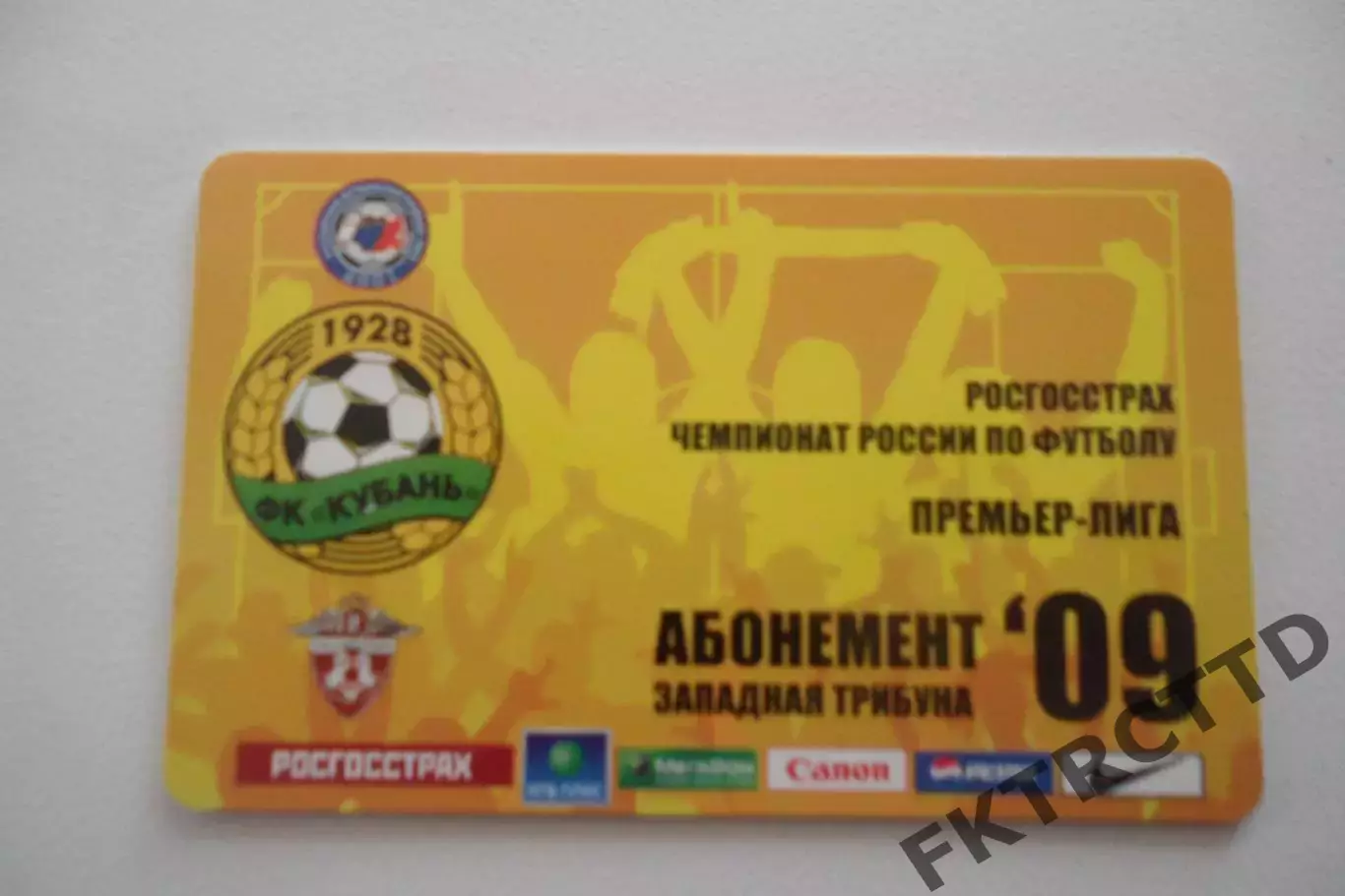 Абонемент- БИЛЕТ-КУБАНЬ-СЕЗОН-2009