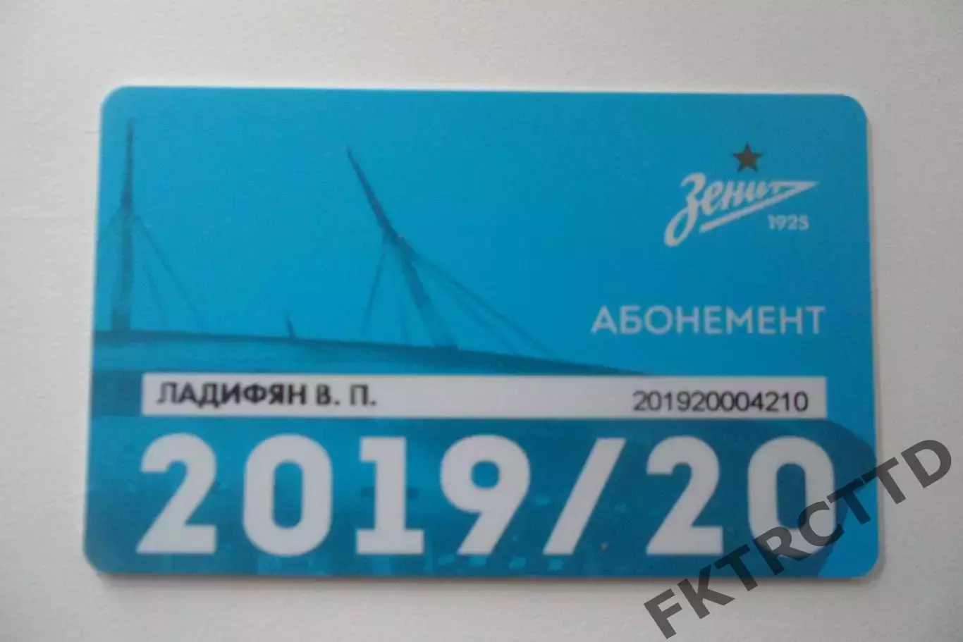 Абонемент- БИЛЕТ- ЗЕНИТ-СЕЗОН-2019