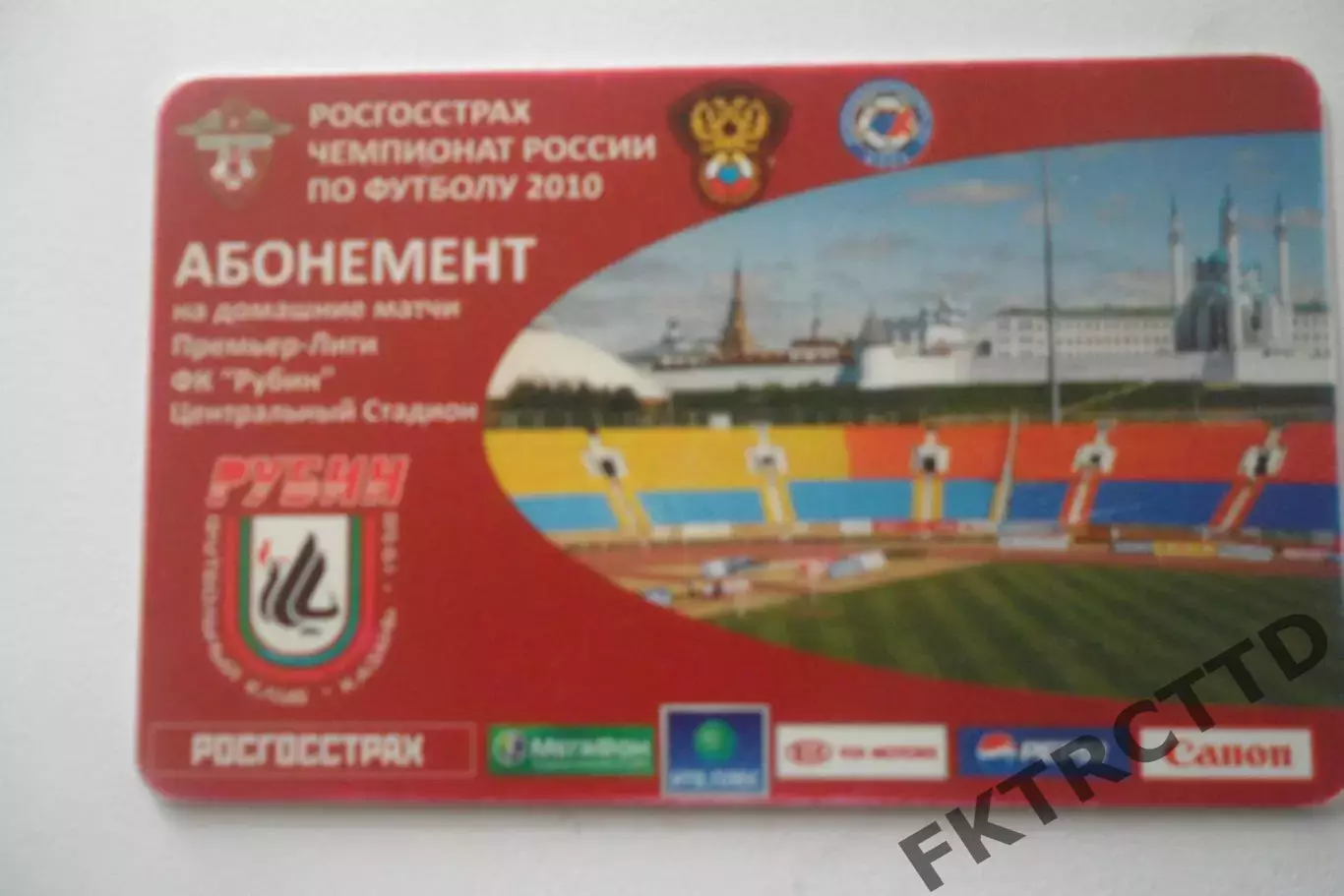 Абонемент- БИЛЕТ-РУБИН-СЕЗОН-2010