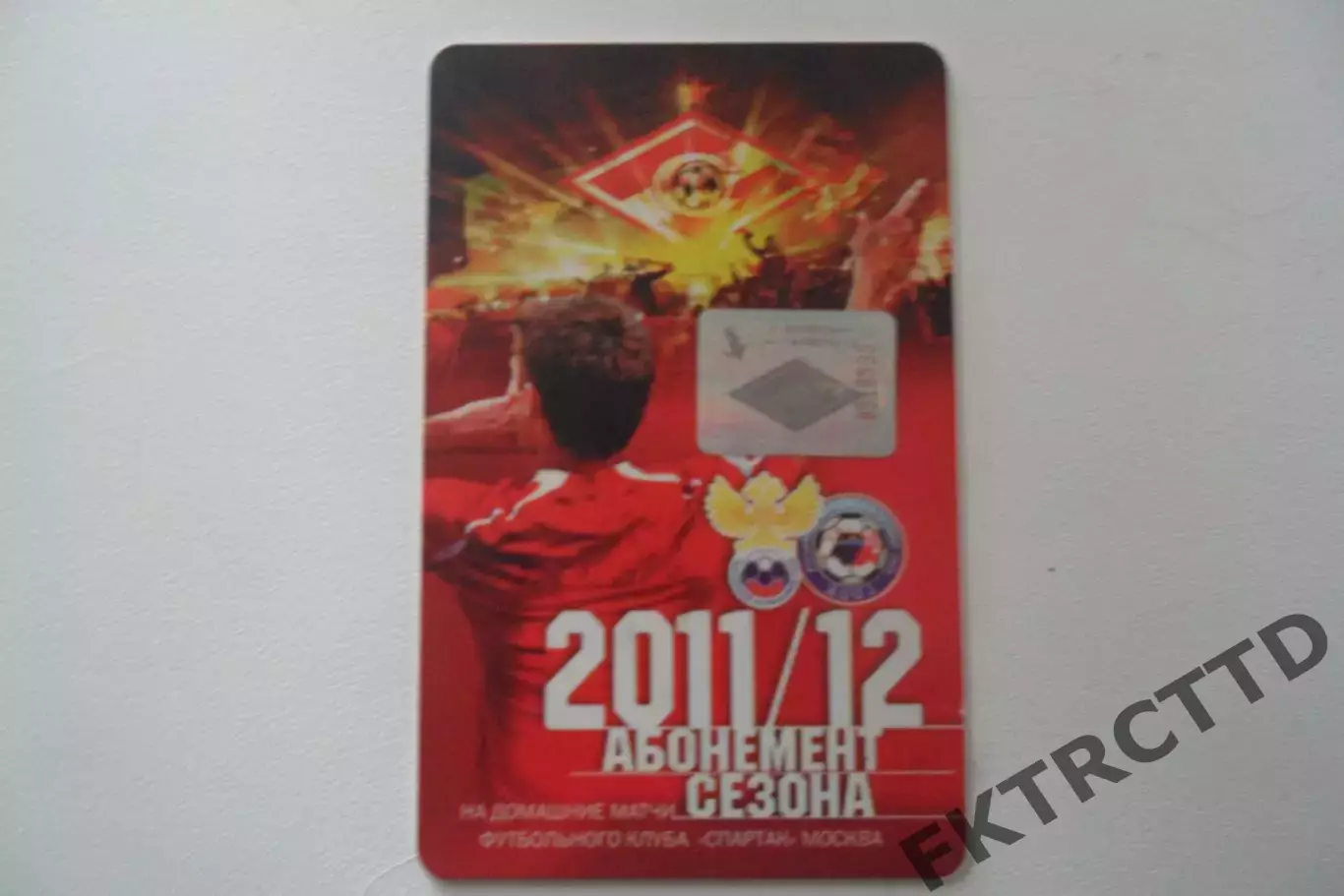 Абонемент- БИЛЕТ-СПАРТАК-СЕЗОН-2011