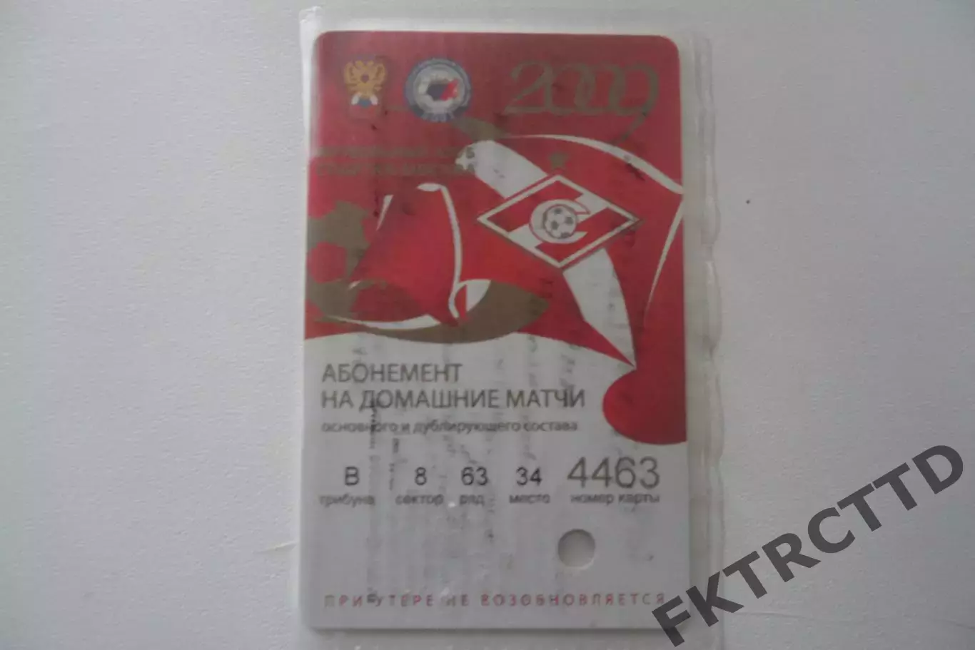 Абонемент- БИЛЕТ-СПАРТАК-СЕЗОН-2000
