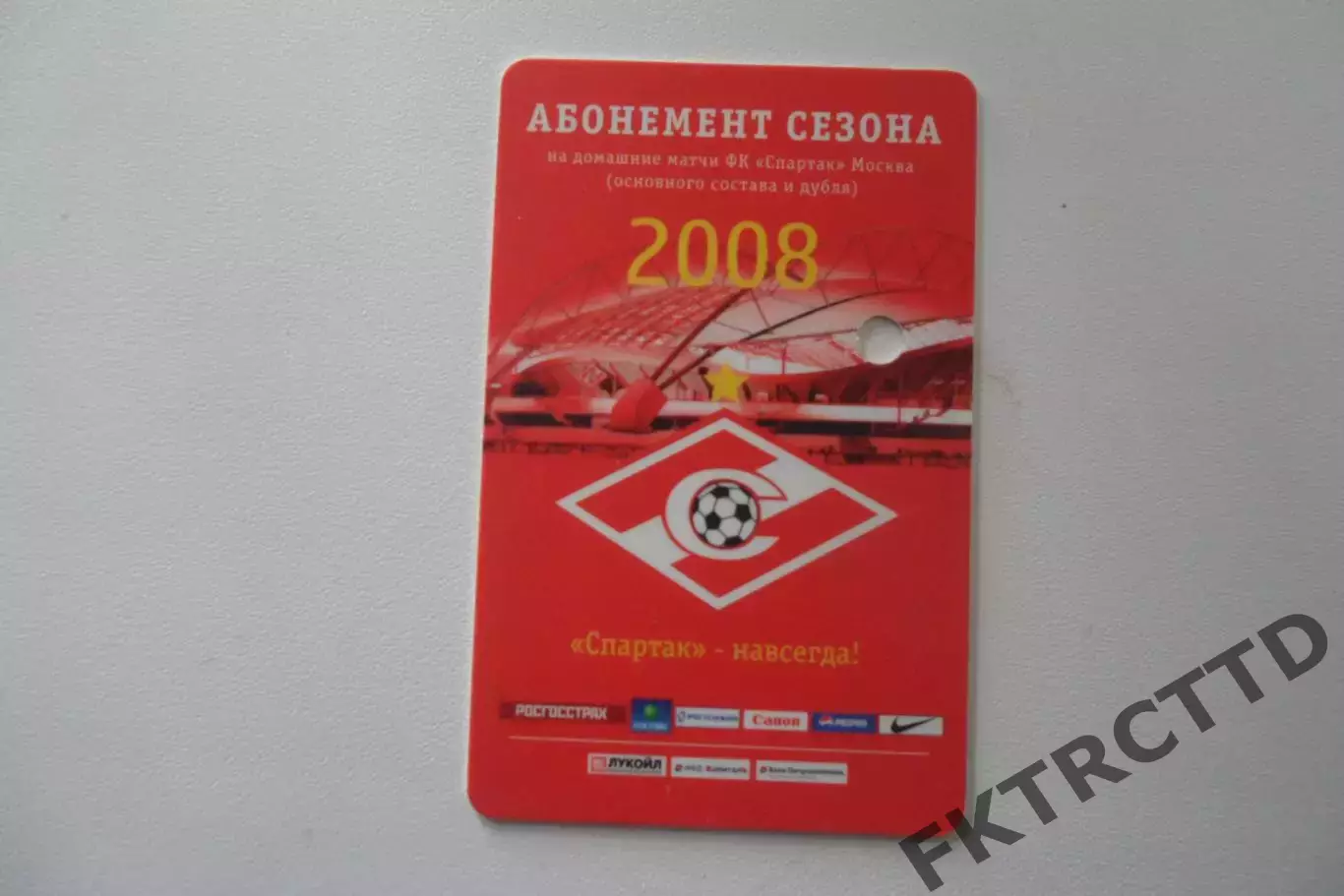 Абонемент- БИЛЕТ-СПАРТАК-СЕЗОН-2008