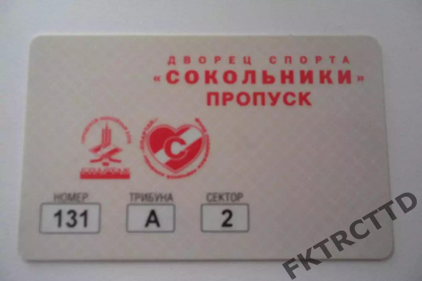 Абонемент- БИЛЕТ-СПАРТАК-СЕЗОН-