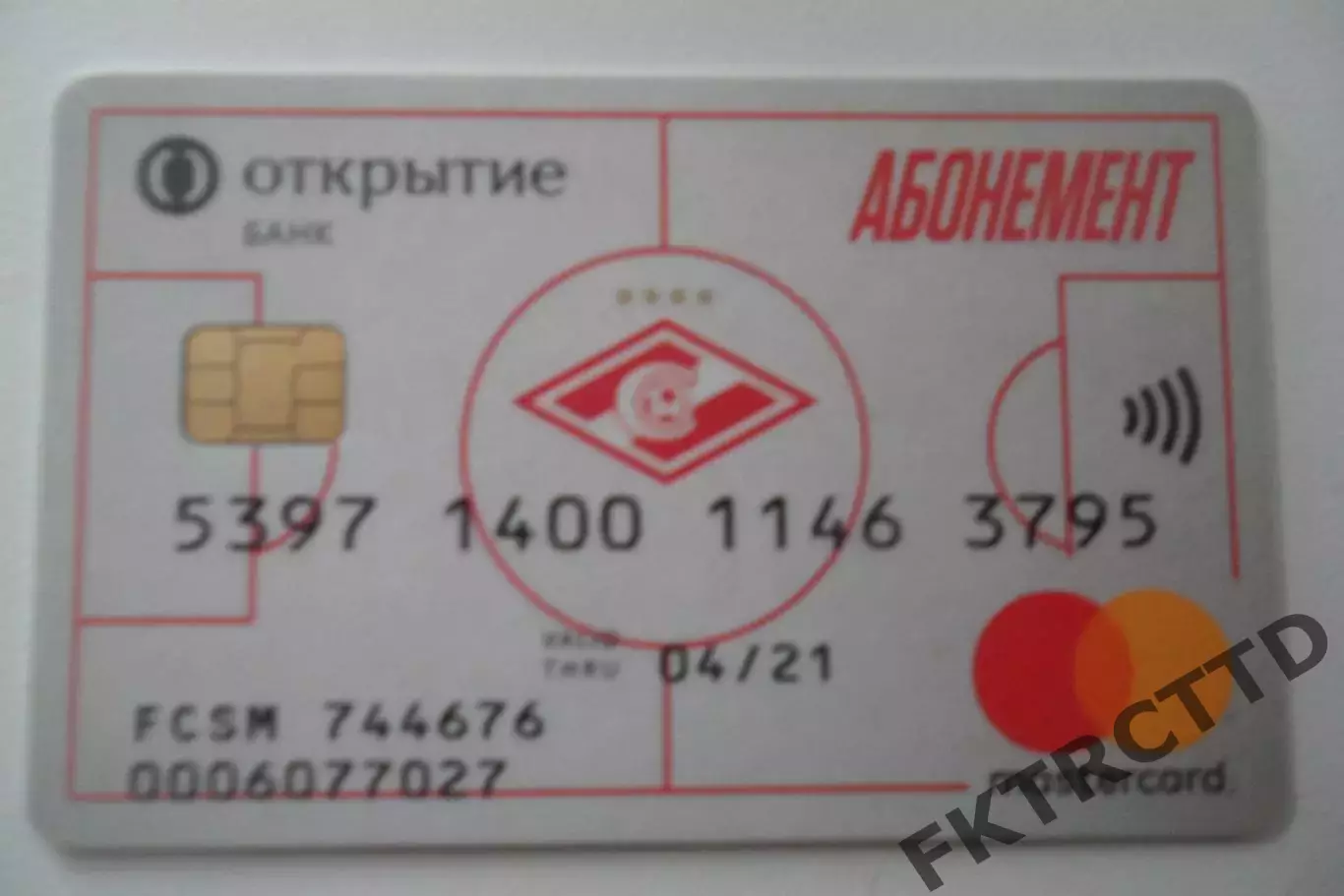 Абонемент- БИЛЕТ-СПАРТАК-СЕЗОН-//