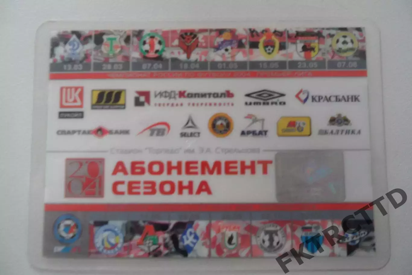 Абонемент- БИЛЕТ-СПАРТАК-СЕЗОН-2004