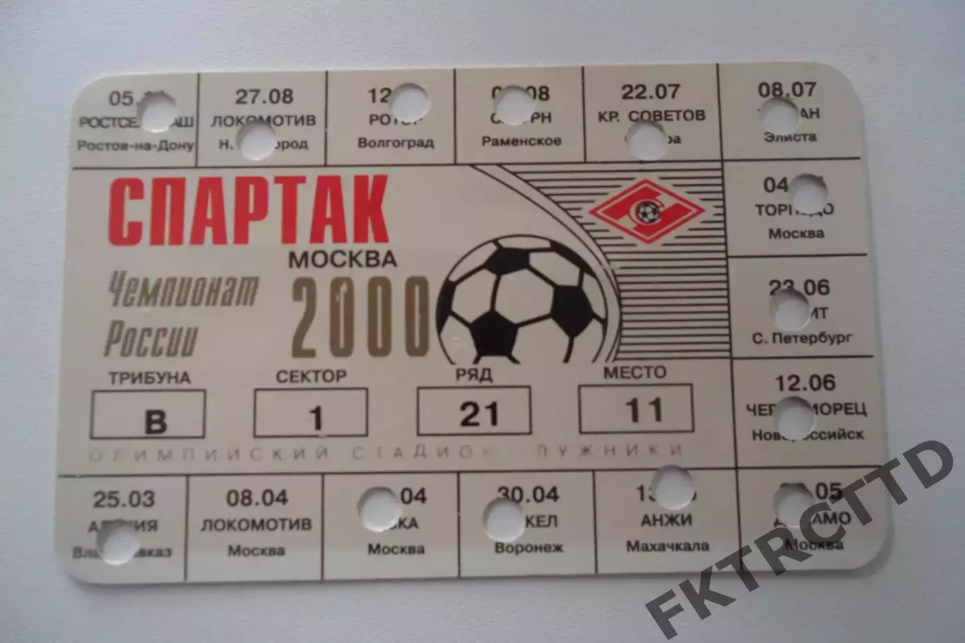 Абонемент- БИЛЕТ-СПАРТАК-СЕЗОН-2000