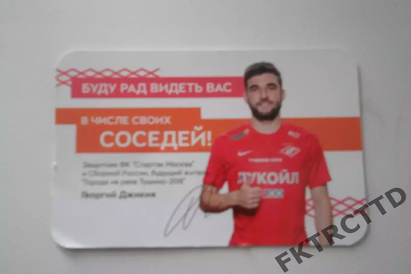 РЕКЛАМА-ДЖИКИЯ -2018 к абонементу рикладывался