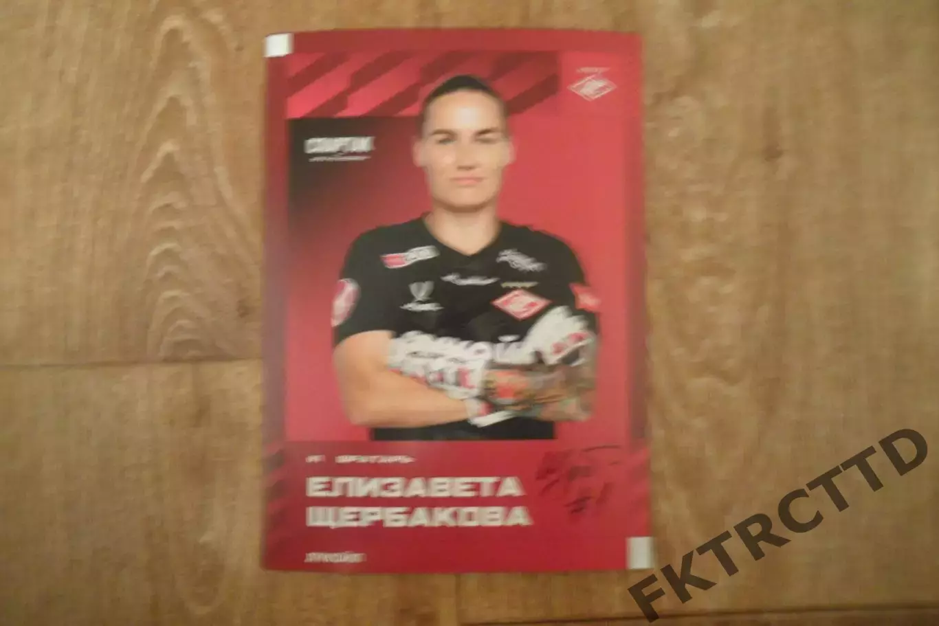 АВТОГРАФ- Елезавета Щербакова
