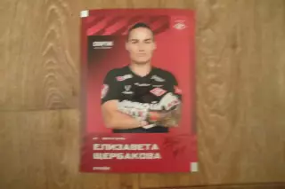 АВТОГРАФ- Елезавета Щербакова