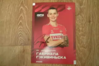 АВТОГРАФ- ГабриэлаГжевининьска