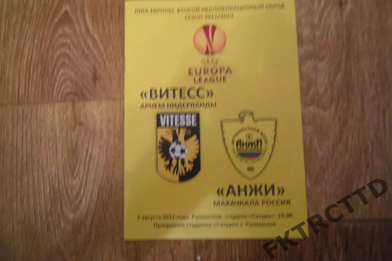 Программа-АНЖИ -Витесс