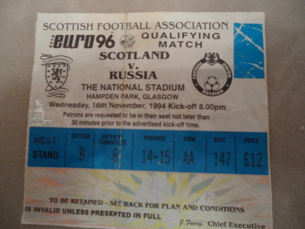 Билет Шотландия-Россия-94 г