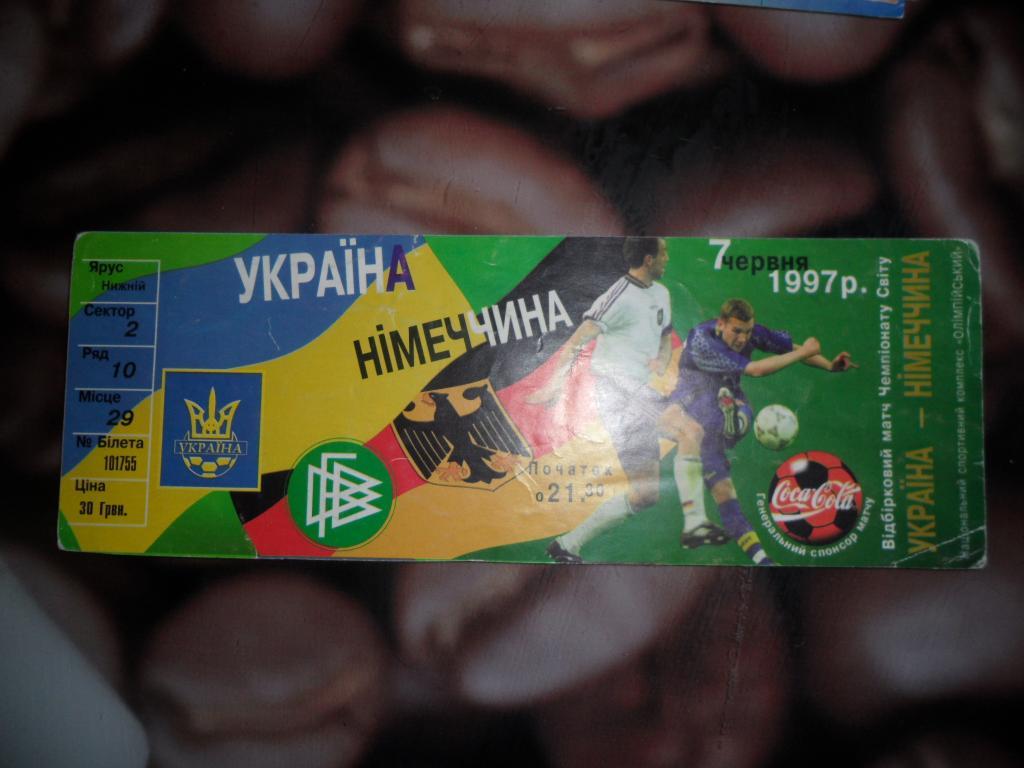 Билет-УКРАИНА-ГЕРМАНИЯ -1997