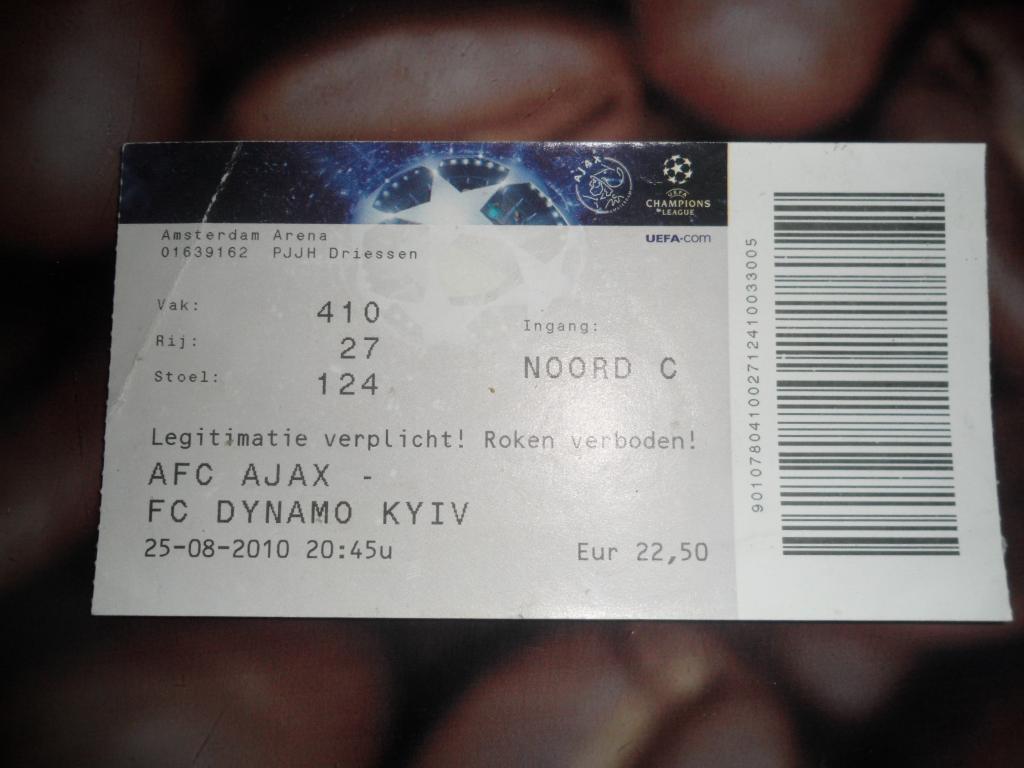 Билет- АЯКС-Динамо-Киев-2010