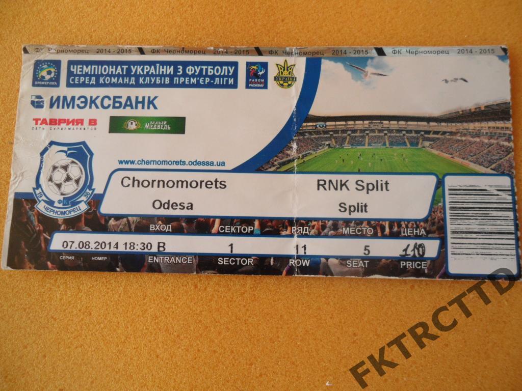Билет- Черноморец - РНК-ЕК