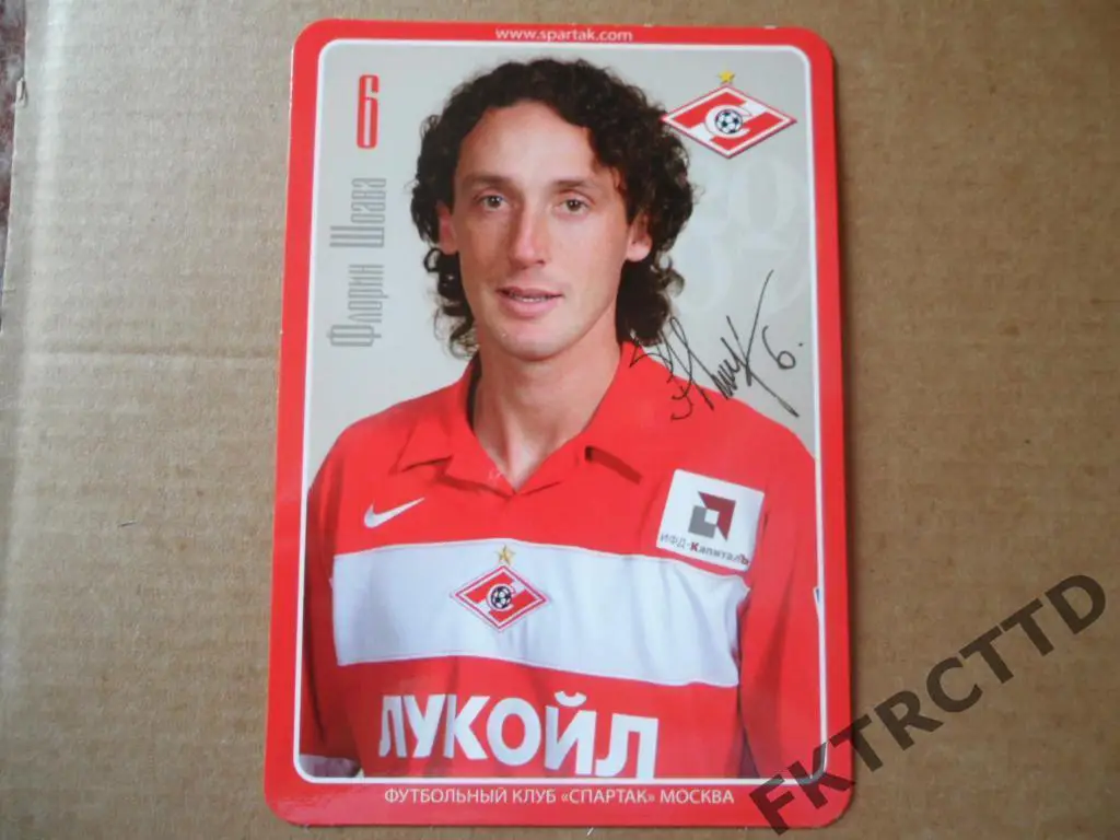 Карточка- ФЛОРИН ШОАВА-СПАРТАК МОСКВА