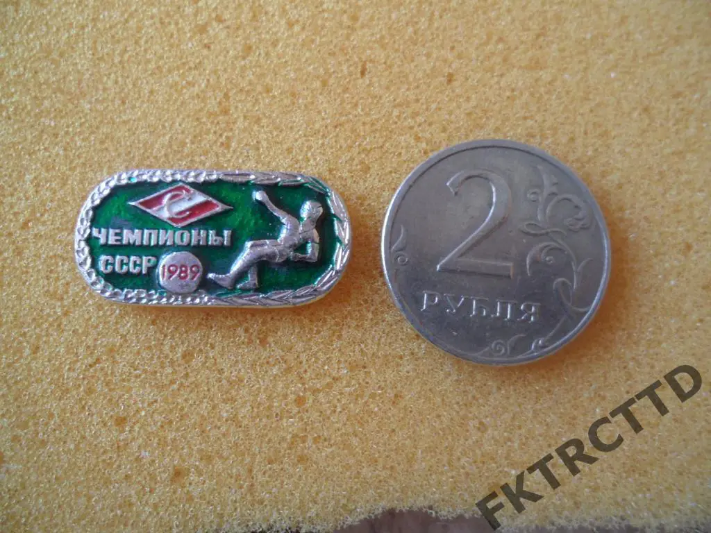 Знак-ФУТБОЛ-ФУТБОЛЬНЫЙ ЗНАК-АЛЮМИНИЙ-СПАРТАК