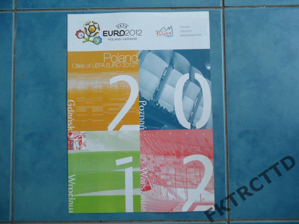 Программа- гид ЕВРО 2012