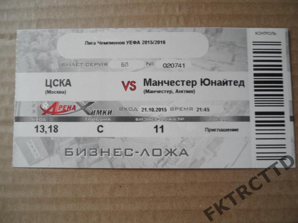 Билет --ЦСКА-спарт