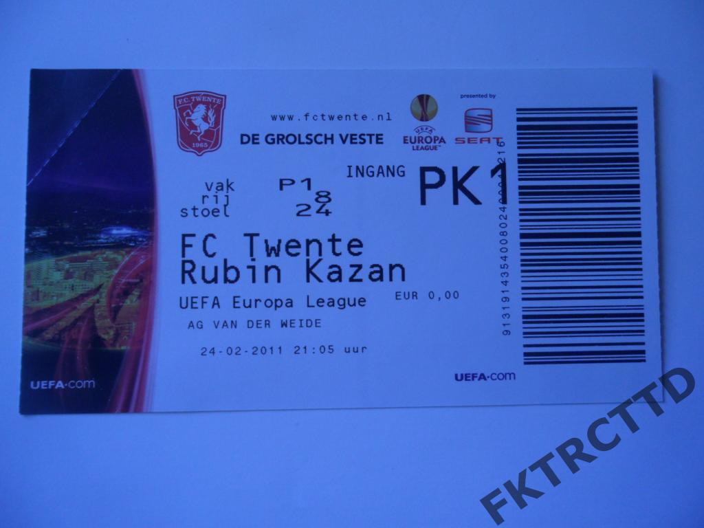 Билет -твенте-Рубин