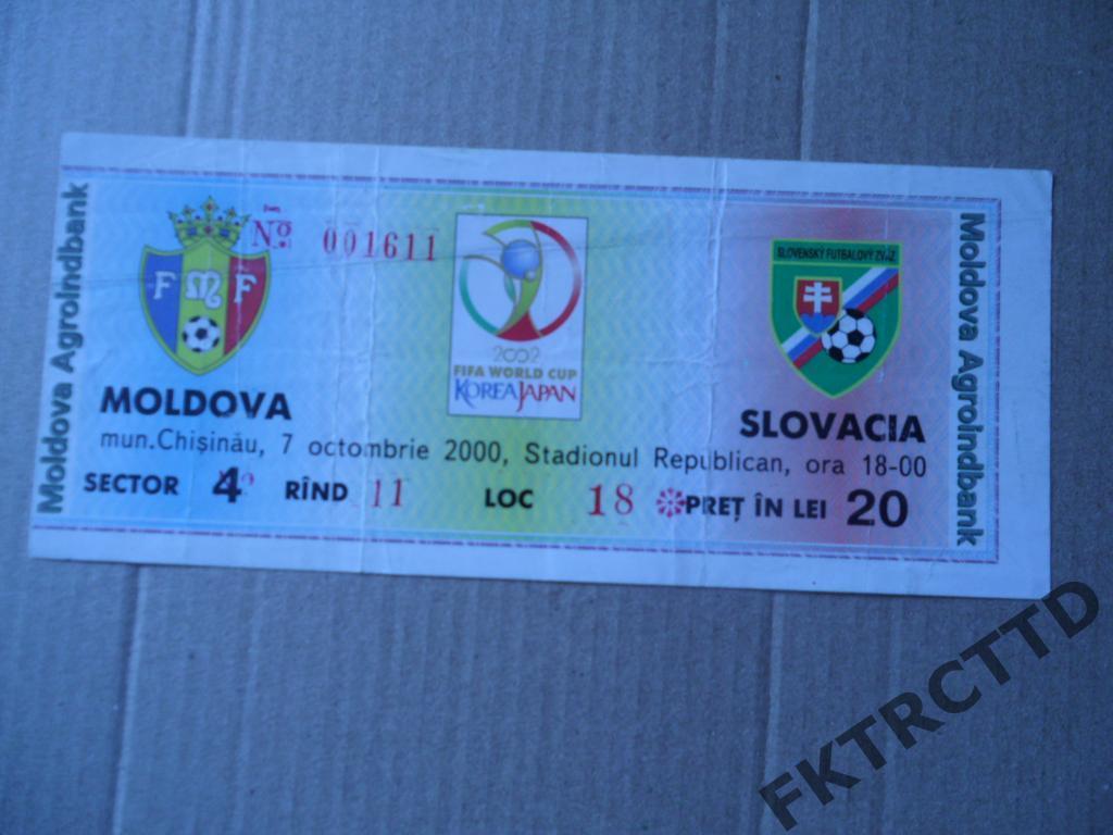 Билет- ЛОТ №34-Клуб Молдова -в ЕК