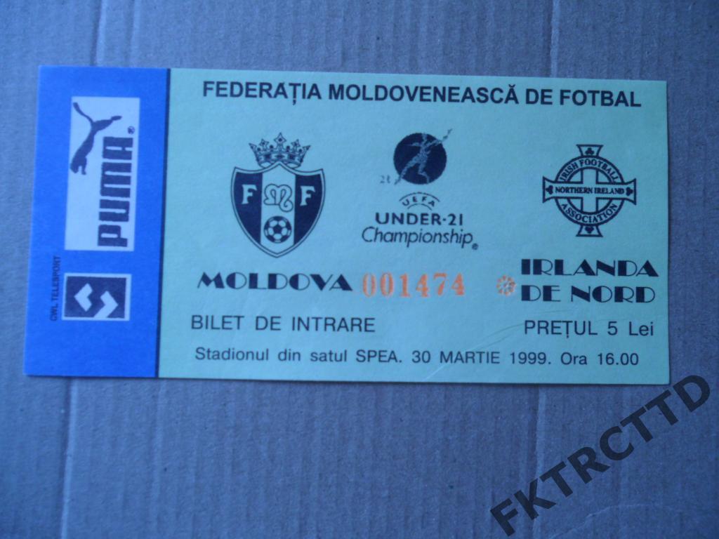 Билет- ЛОТ № 43- Молдова -сборная