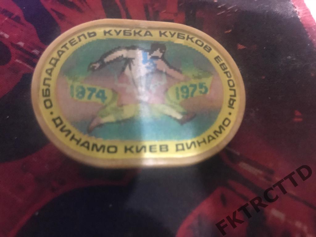 Знак -футбольный клуб Динамо