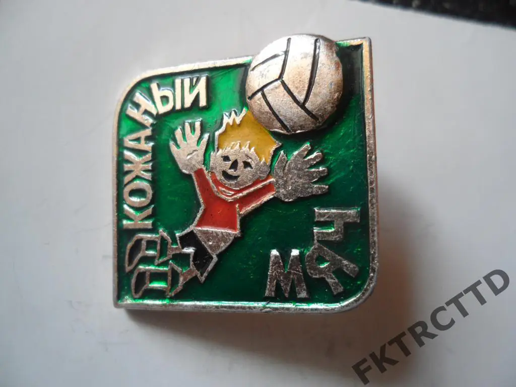 Знак -футбольный- РАСПРОДАЖА* км