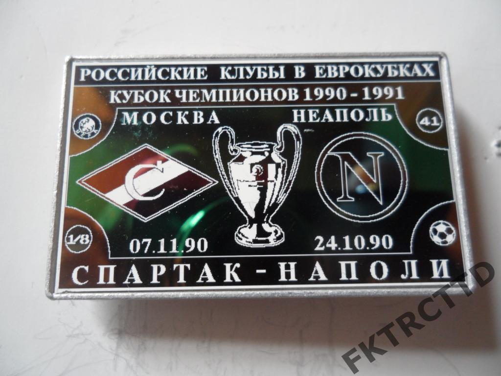 Знак - футбольный - СПАРТАК-ЕК-5